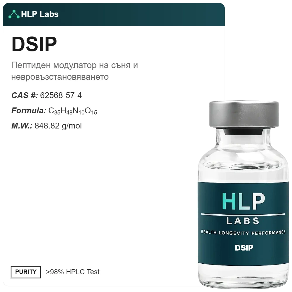 DSIP