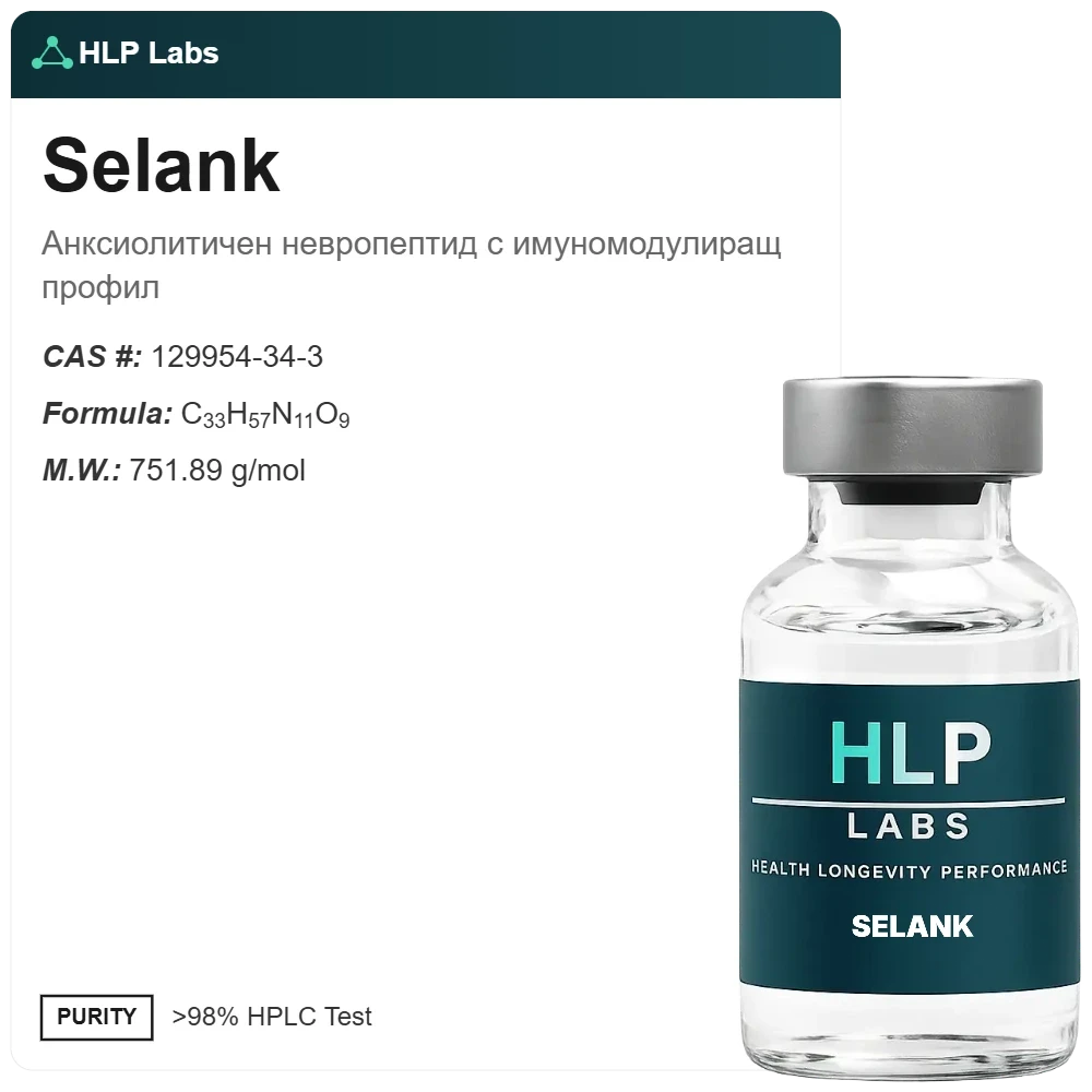 Selank