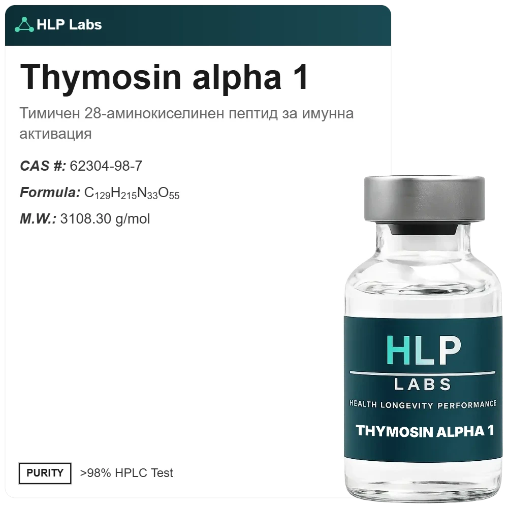 Thymosin alpha 1